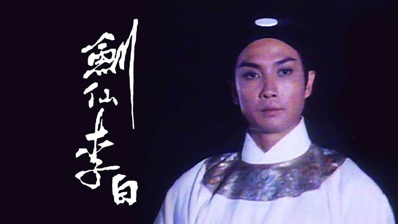 Poetic Sword - Li Pai backdrop