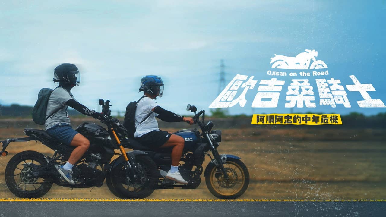 Ojisan on the Road backdrop
