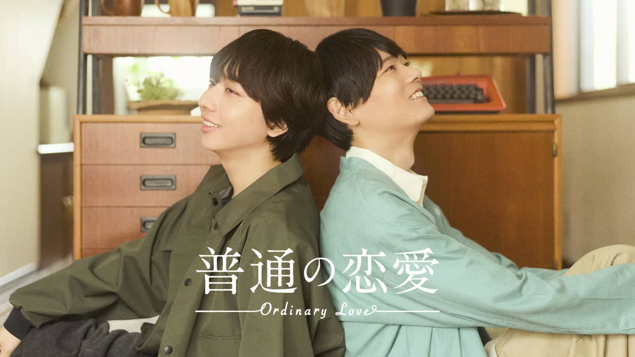 Ordinary Love backdrop