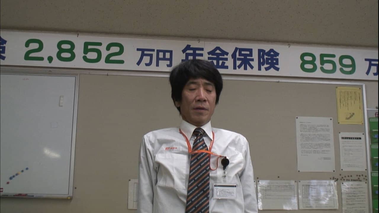 Japan: A Story of Love and Hate backdrop