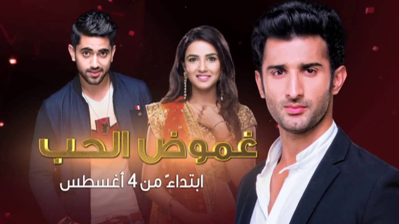 Tashan-E-Ishq backdrop