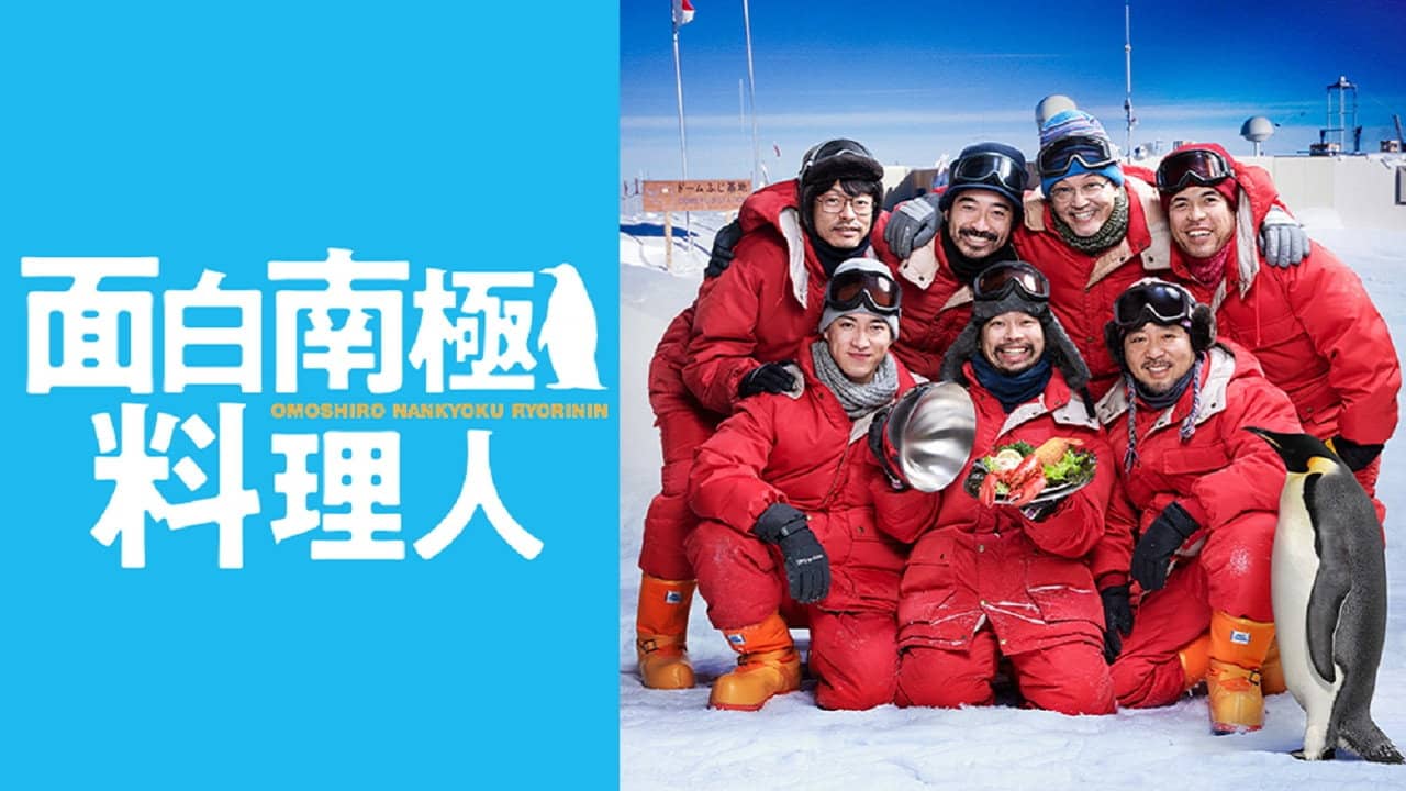 The Funny Chef of South Polar backdrop