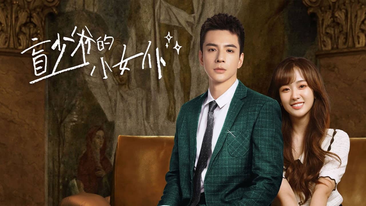 Romance With Blind Master backdrop