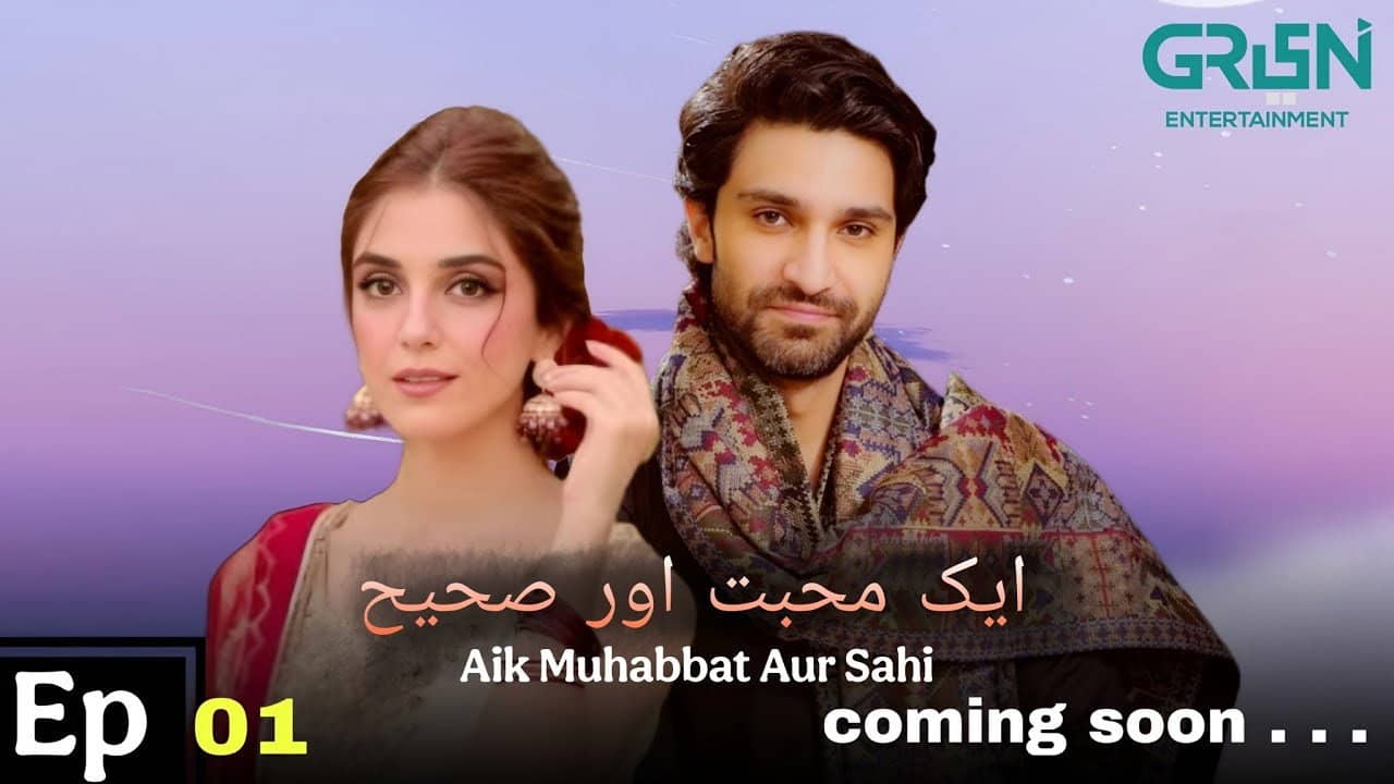 Aik Mohabbat Aur backdrop