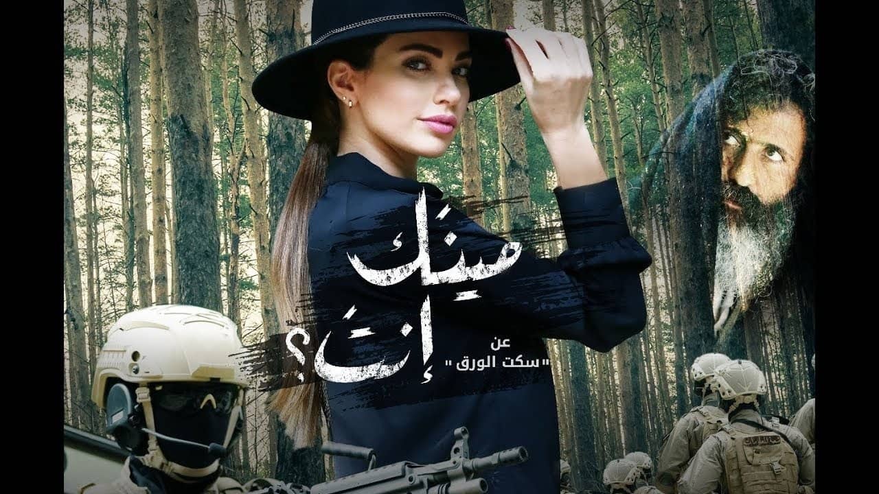Maynk enta? backdrop