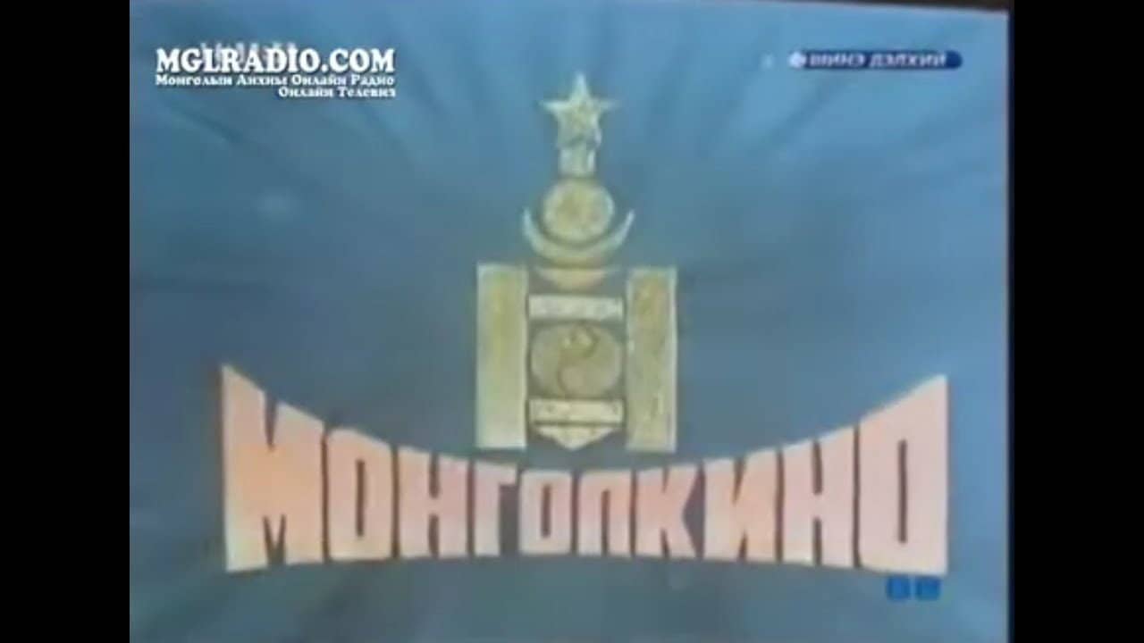 Khatanbaatar backdrop
