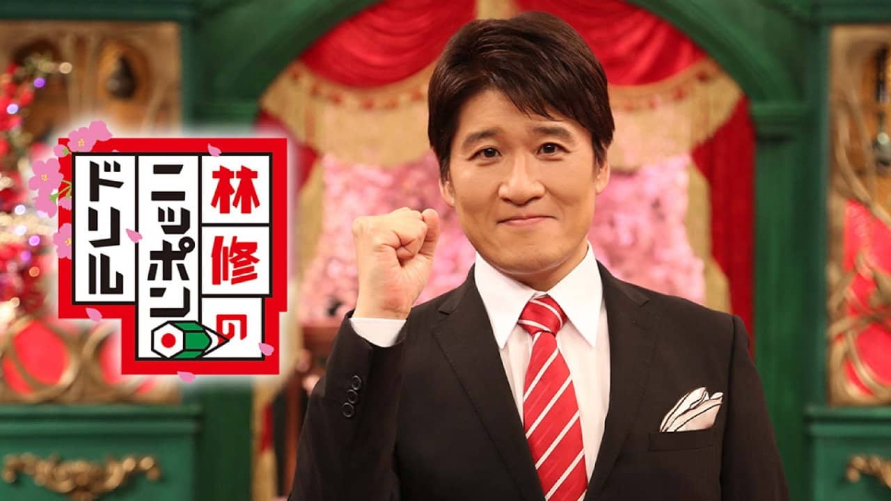 Osamu Hayashi's Nippon Drill backdrop