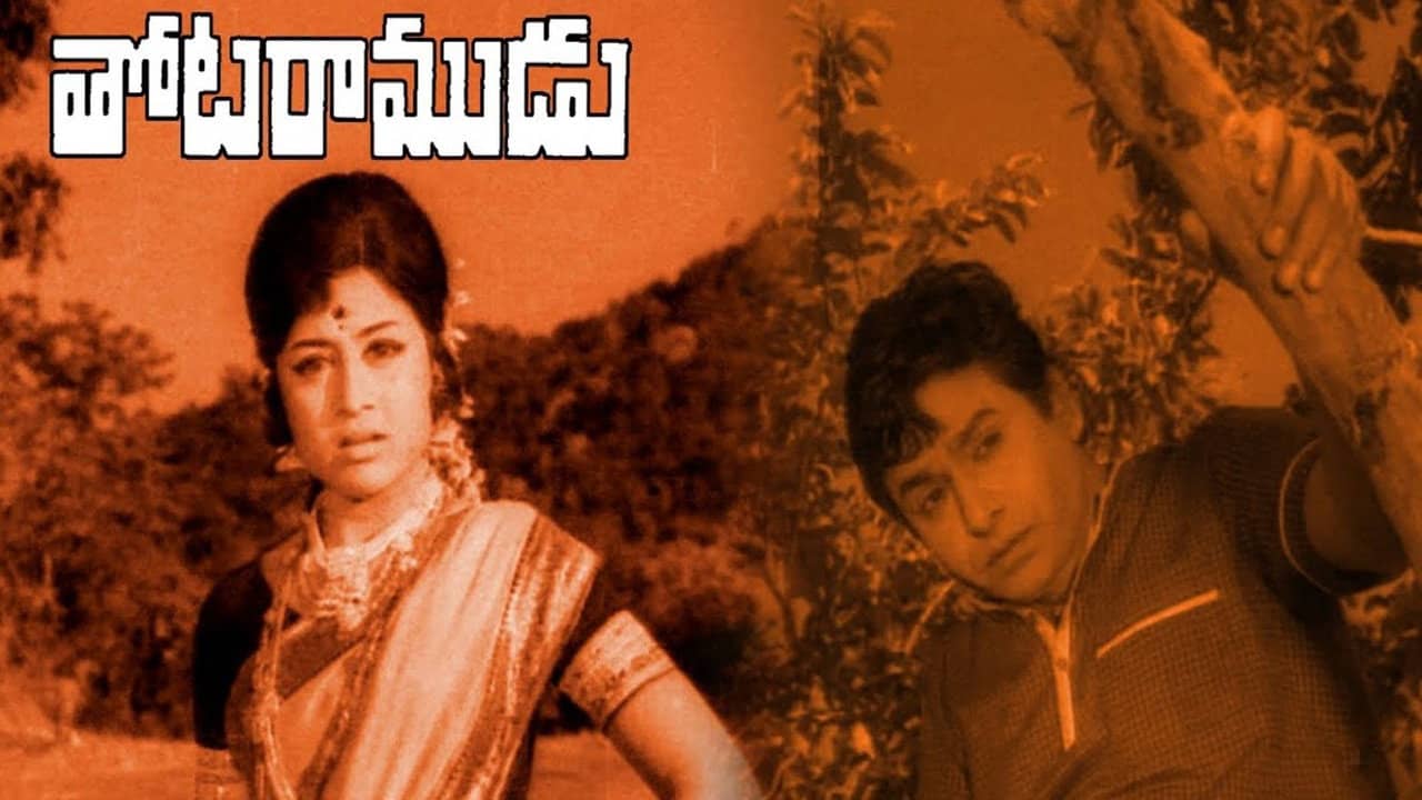 Thota Ramudu backdrop