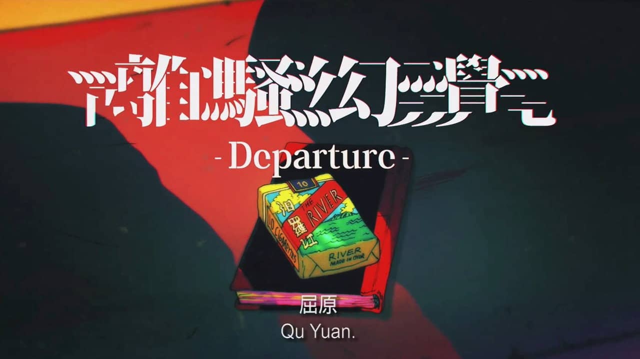 Departure backdrop