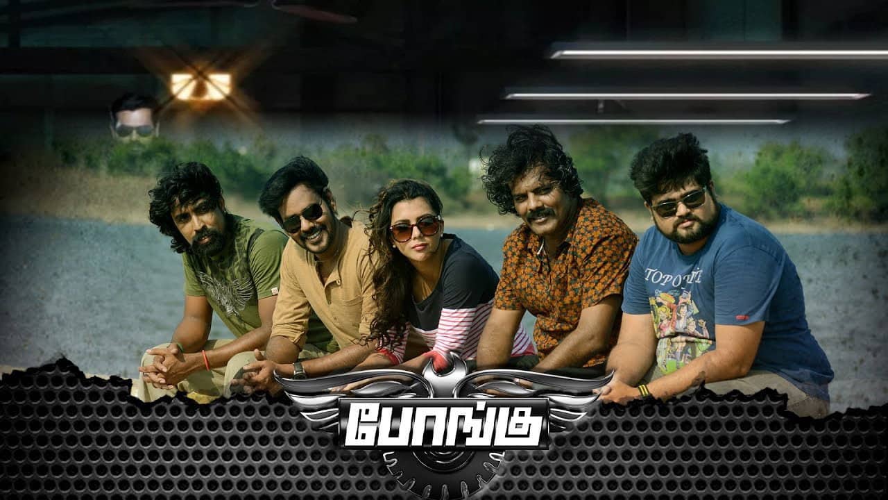 Bongu backdrop