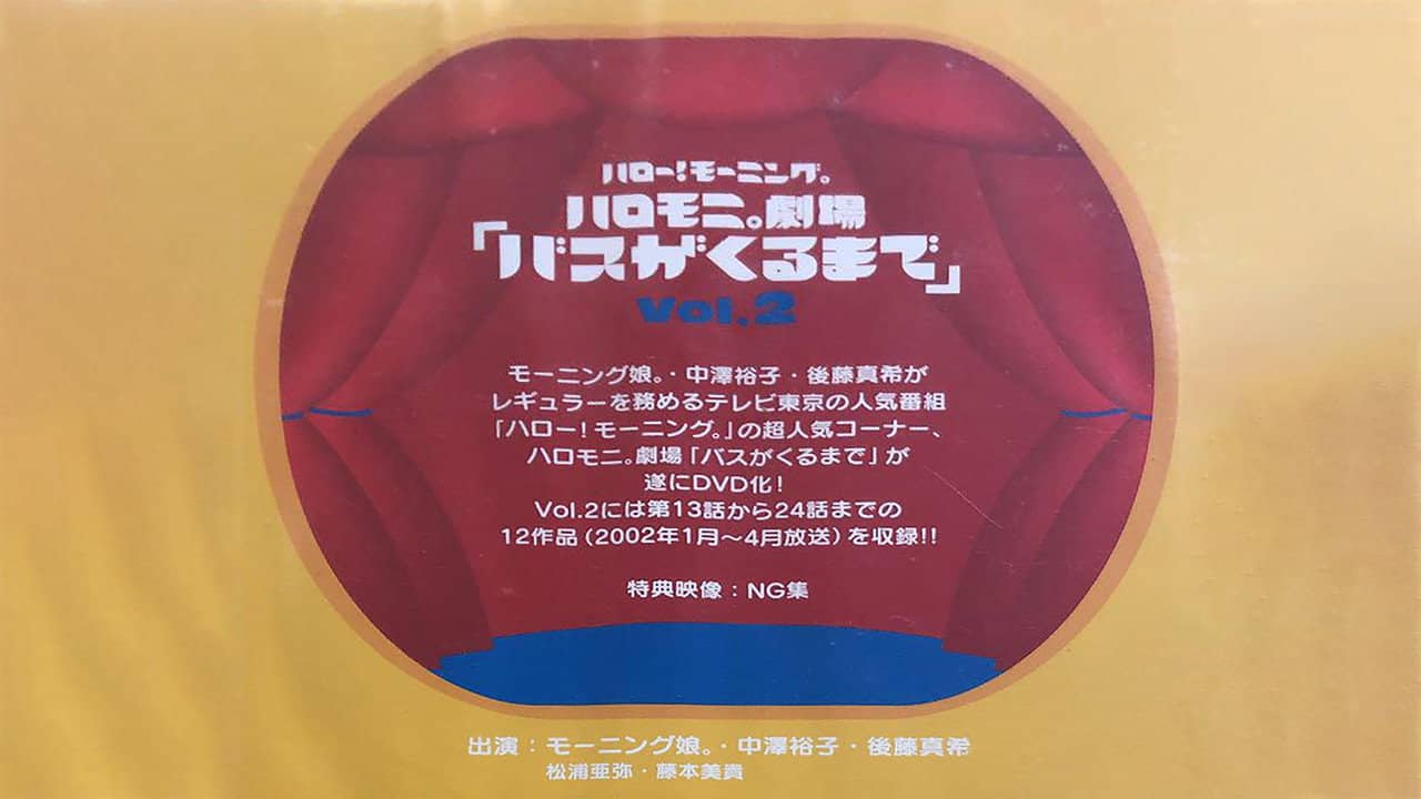 Hello! Morning Haromoni Gekijou "Bus ga Kuru Made" Vol.2 backdrop