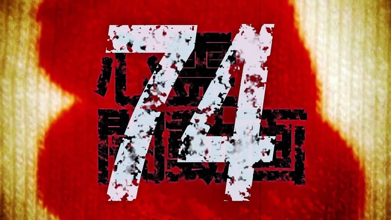 Psychic Darkness Video 74 backdrop