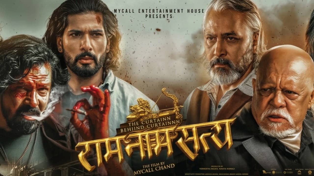 Ram Naam Satya backdrop