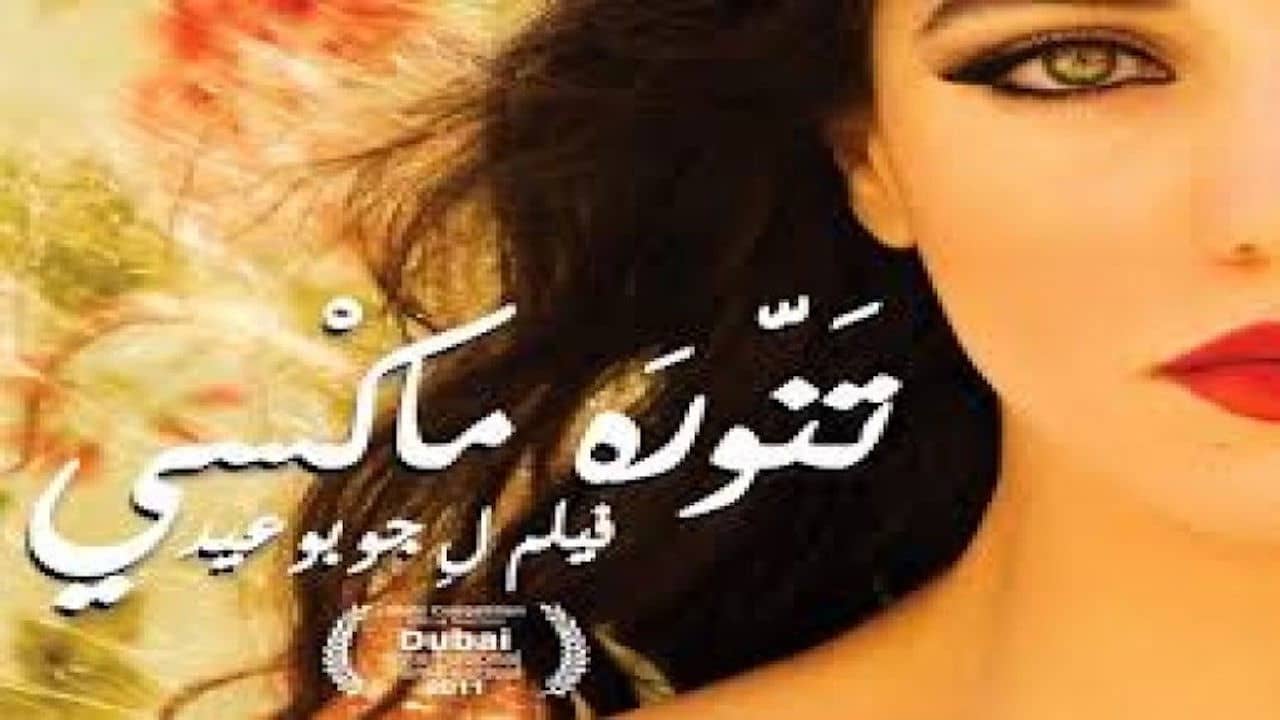 تنورة ماكسي backdrop
