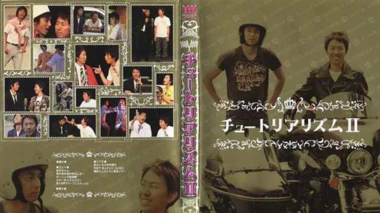 Chūtoriarizumu II backdrop