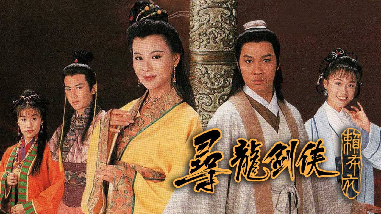Swordsman Lai Bo Yee backdrop