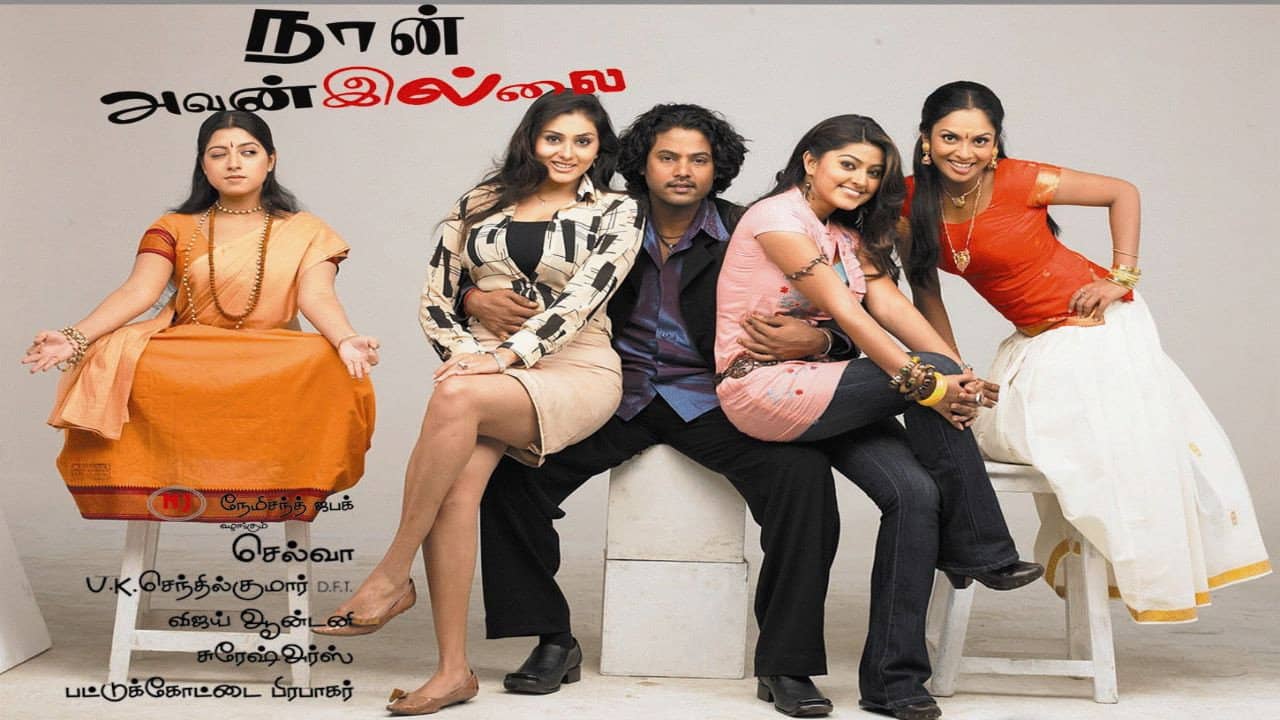 Naan Avan Illai backdrop
