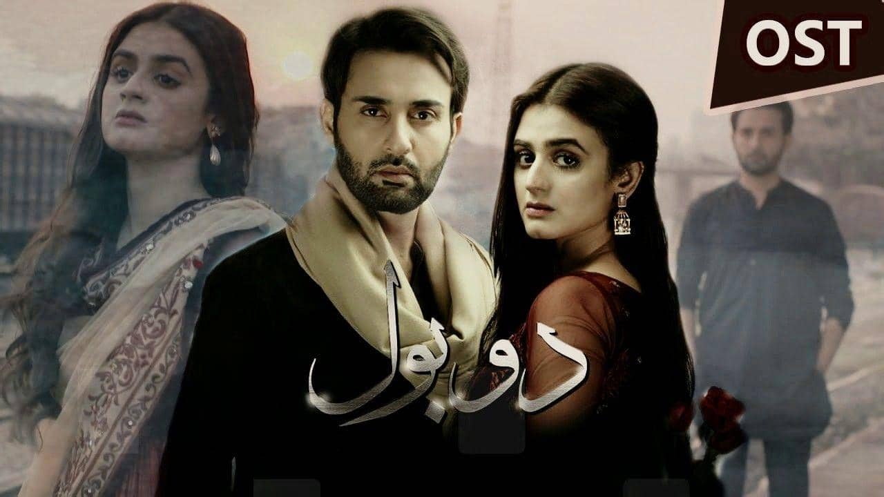 Do Bol backdrop