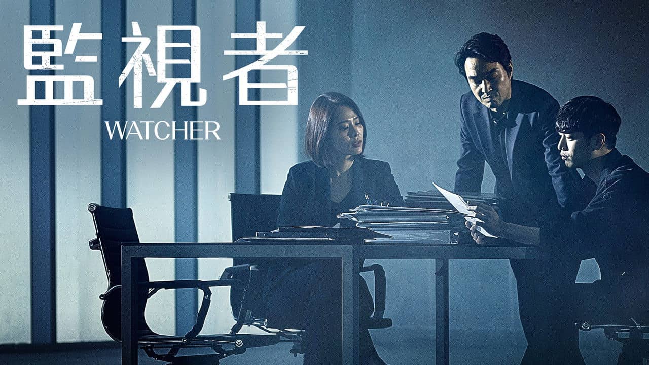 WATCHER backdrop