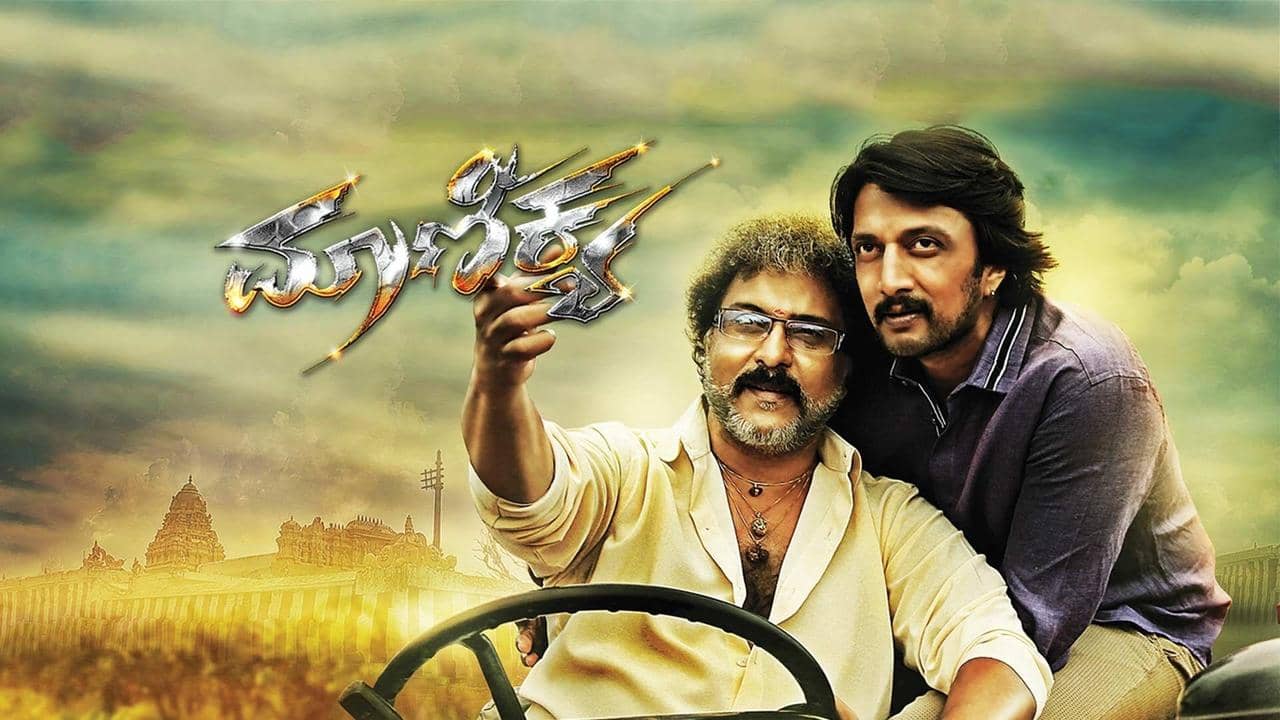Maanikya backdrop