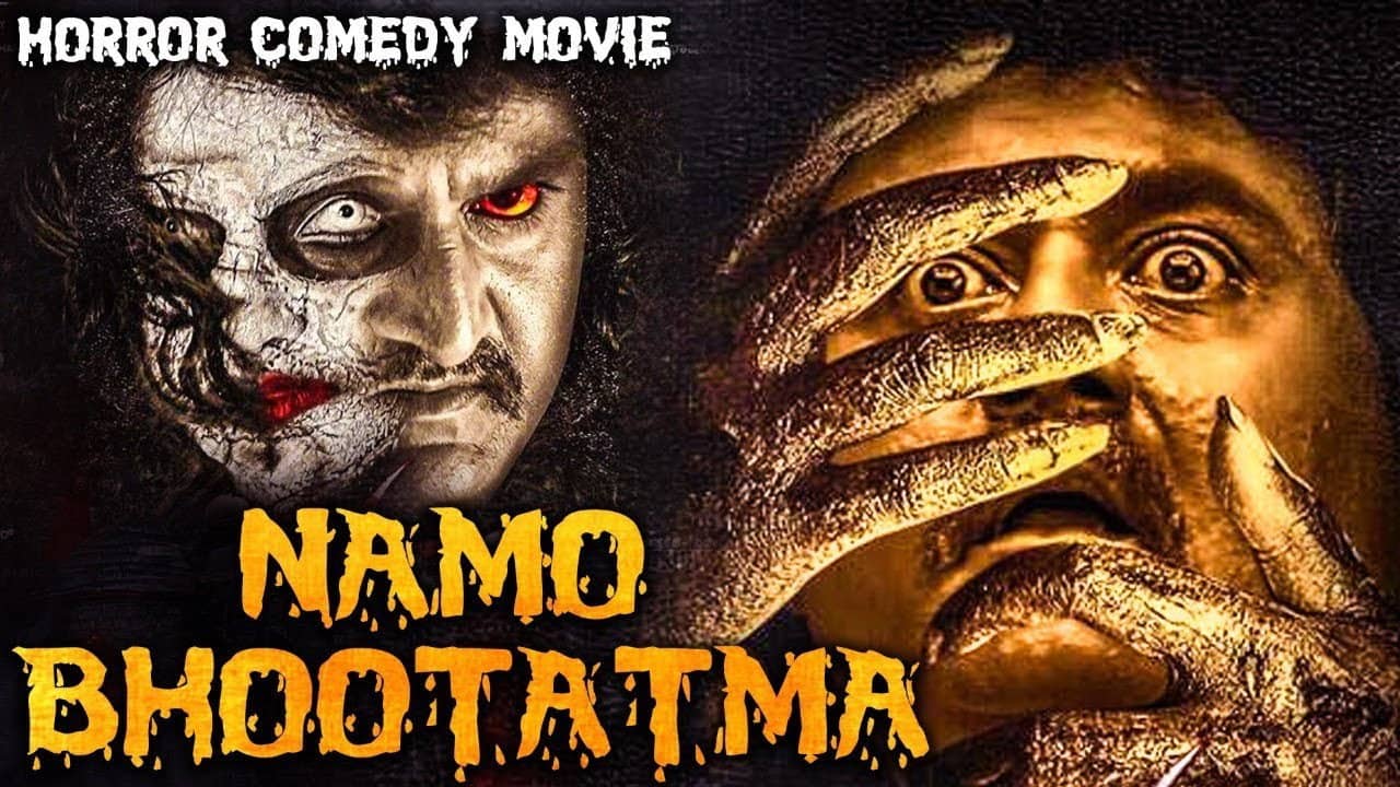 Namo Bhootatma backdrop