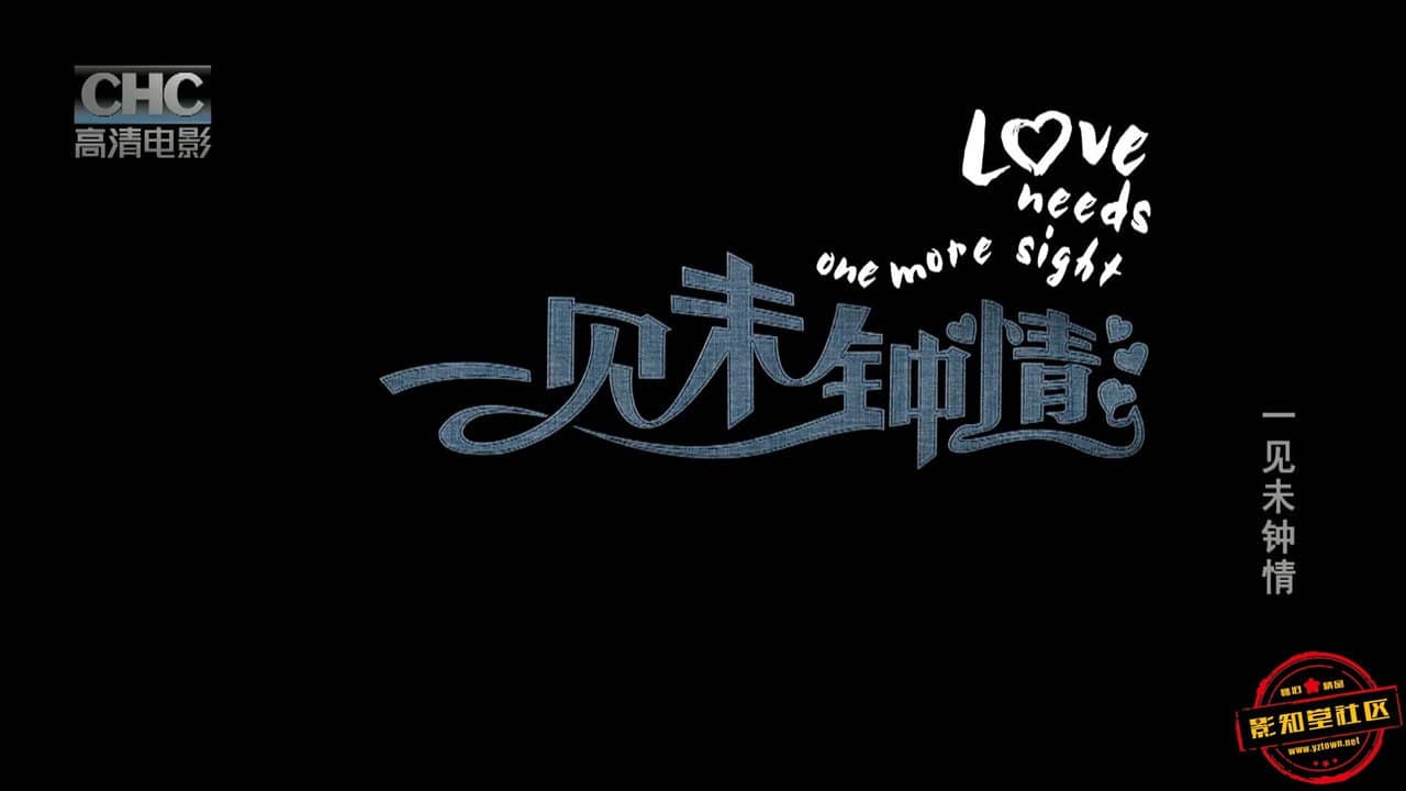 Love Needs One More Night backdrop