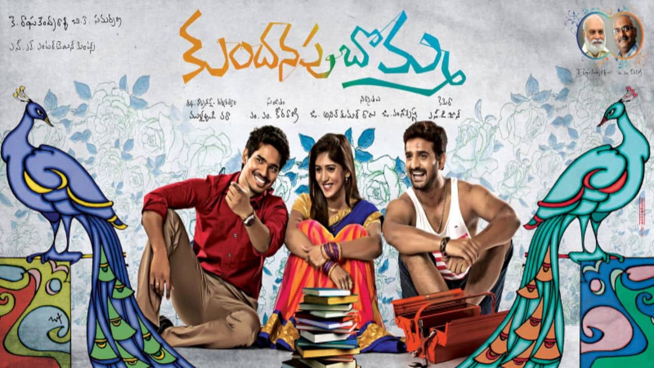 Kundanapu Bomma backdrop