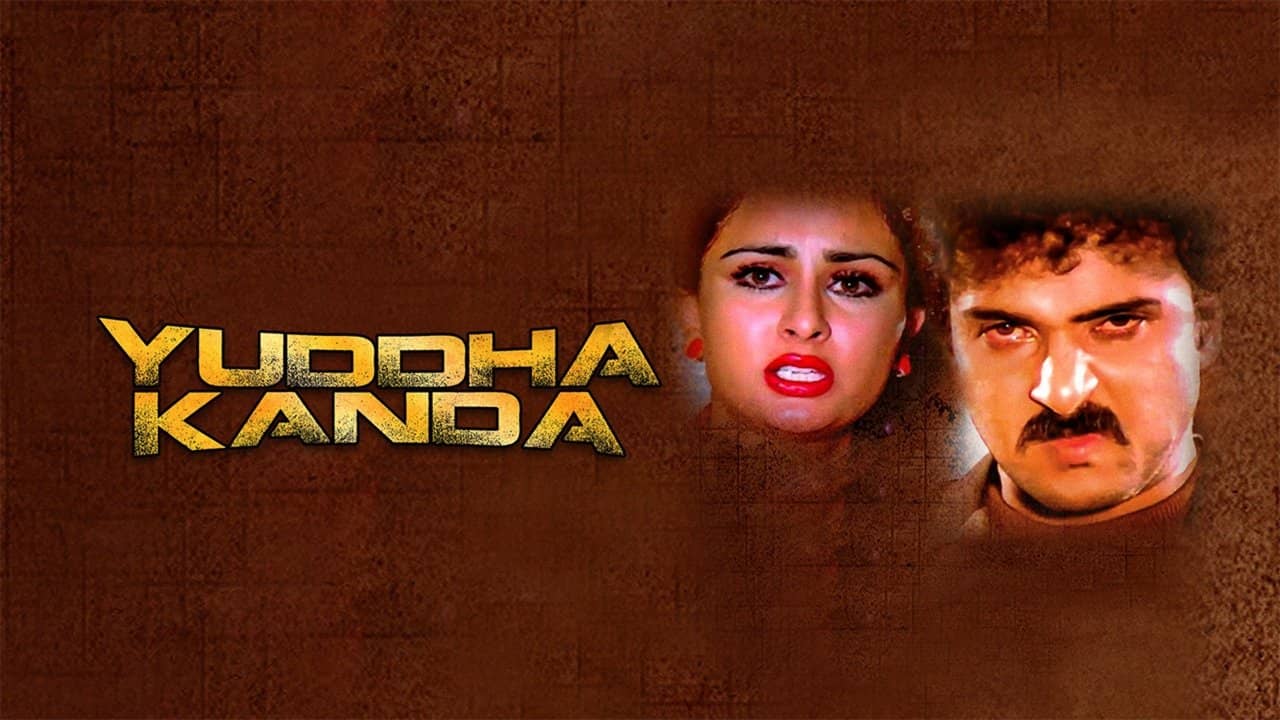 Yuddha Kaanda backdrop