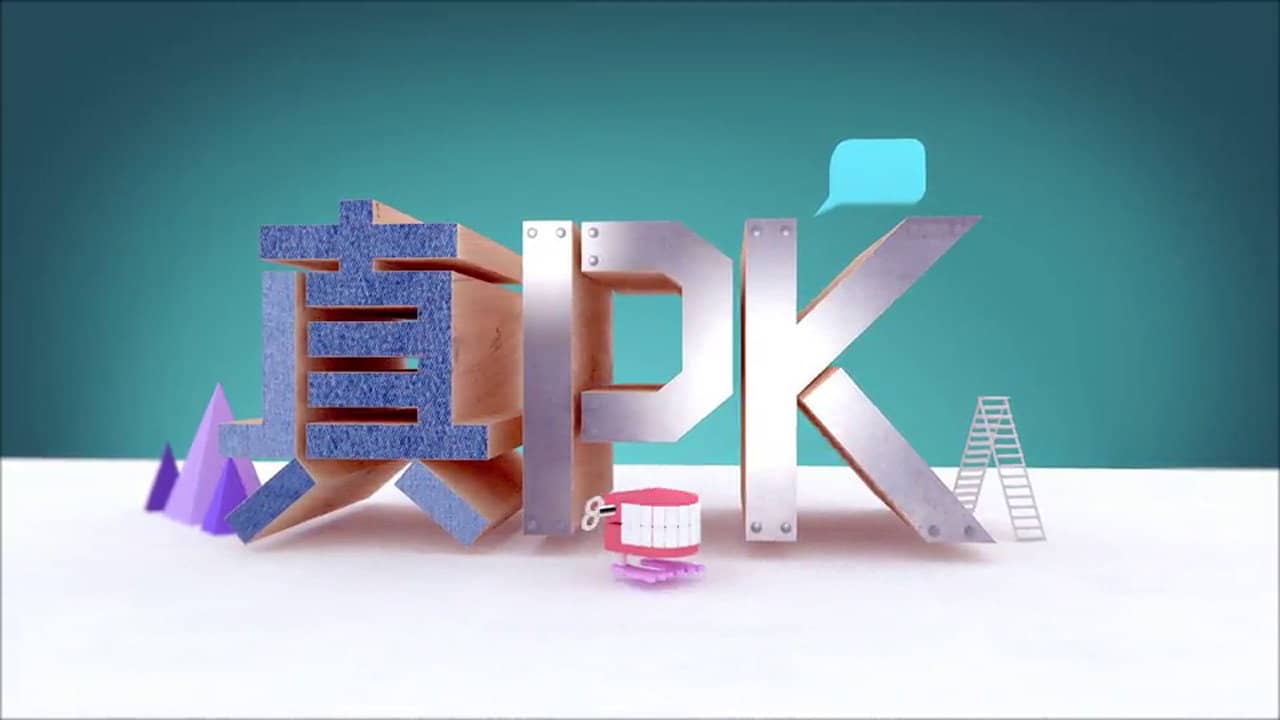 晚吹 - 真PK backdrop