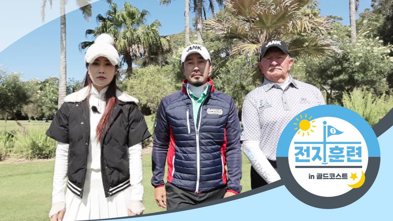 전지훈련 in 골드코스트 backdrop