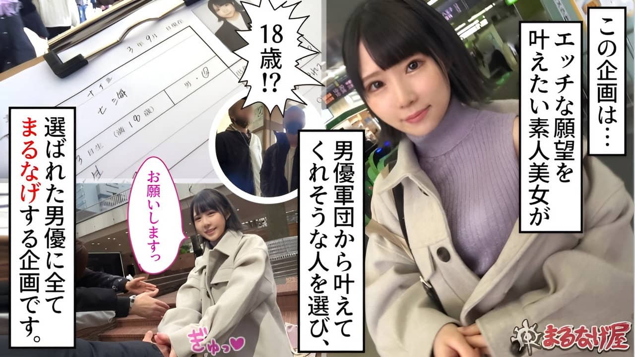 【ウブでエッチな絶対的年下美少女】「ななみさん」のまるなげ依頼！18歳と10ヶ月、ガチの美少女、来ちゃいましたw薄毛マ●コ、エチチなデカチチ頂きますっ！慣れない一生懸命フェラでそそり勃つ！！小さな身体を壊れるほど激しくピストン！年下キツマンに中出しエクスタシー！！w【まるなげ屋.3】 backdrop