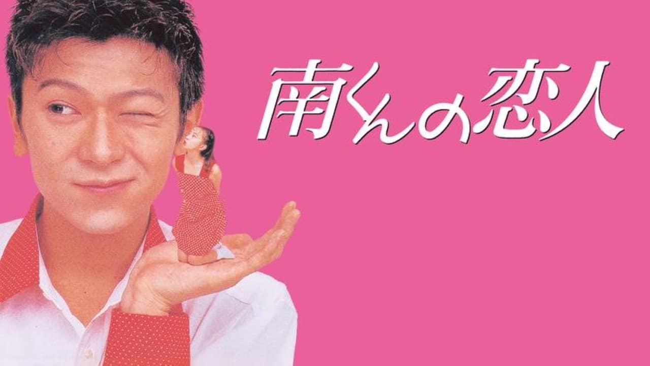 Minami-kun no Koibito backdrop