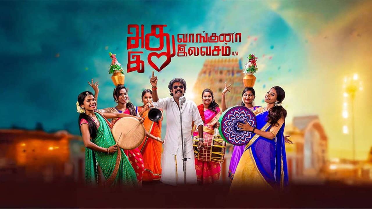Adhu Vaangina Ethu Elavasam backdrop