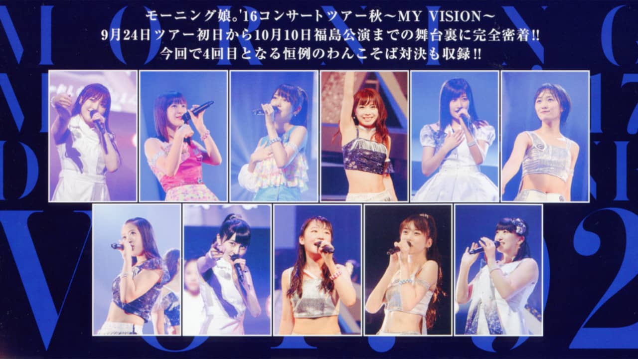 Morning Musume.'17 DVD Magazine Vol.92 backdrop