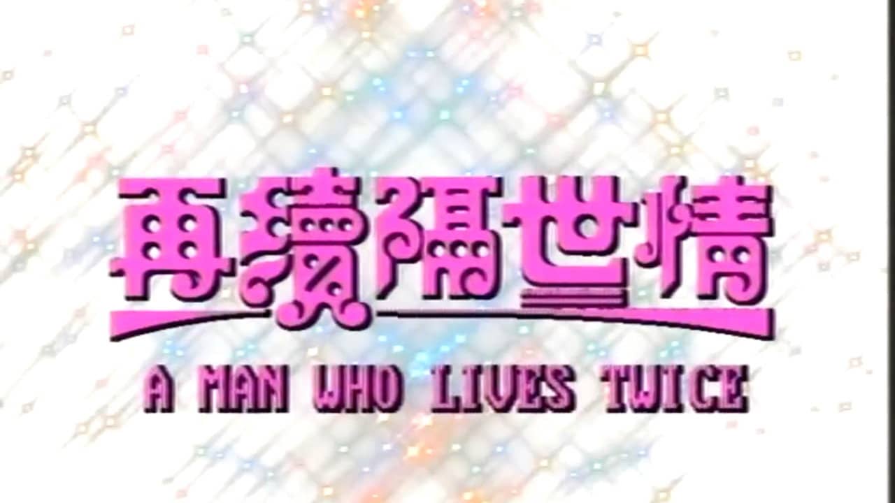 A Man Who Lives Twice backdrop