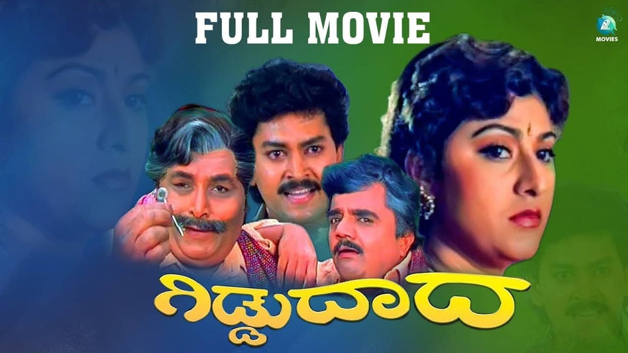 Giddu Daada backdrop