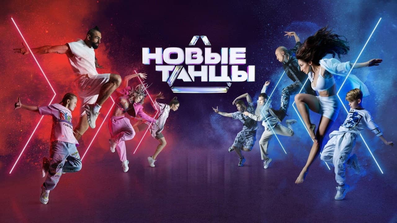 New Dances backdrop
