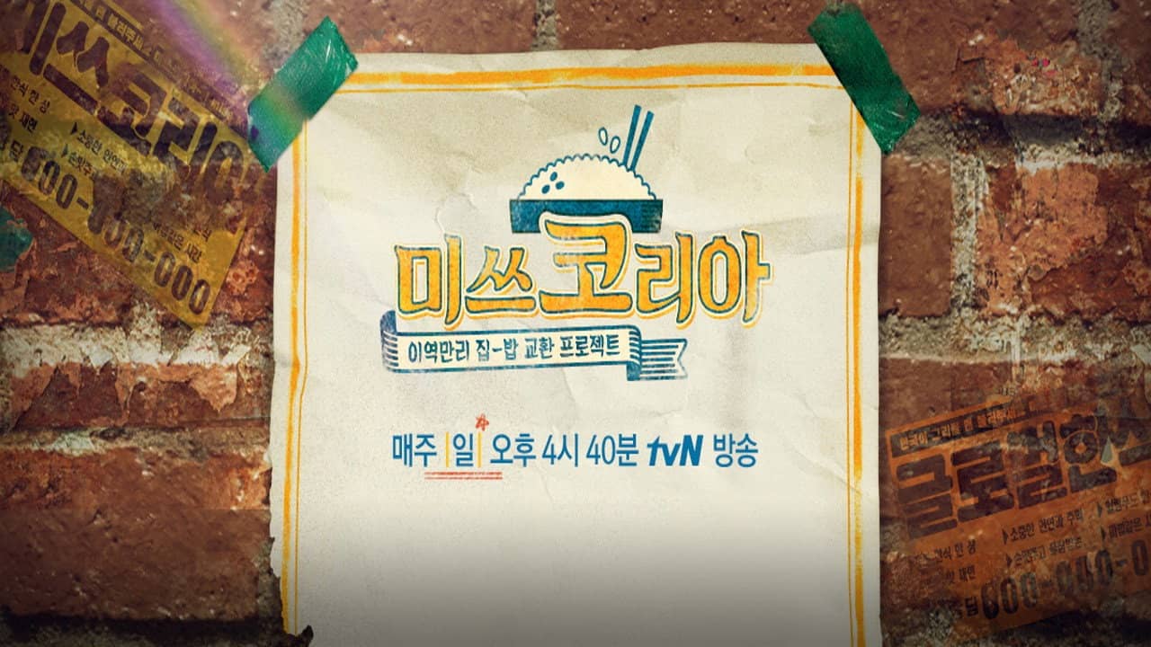 I Miss Korea backdrop