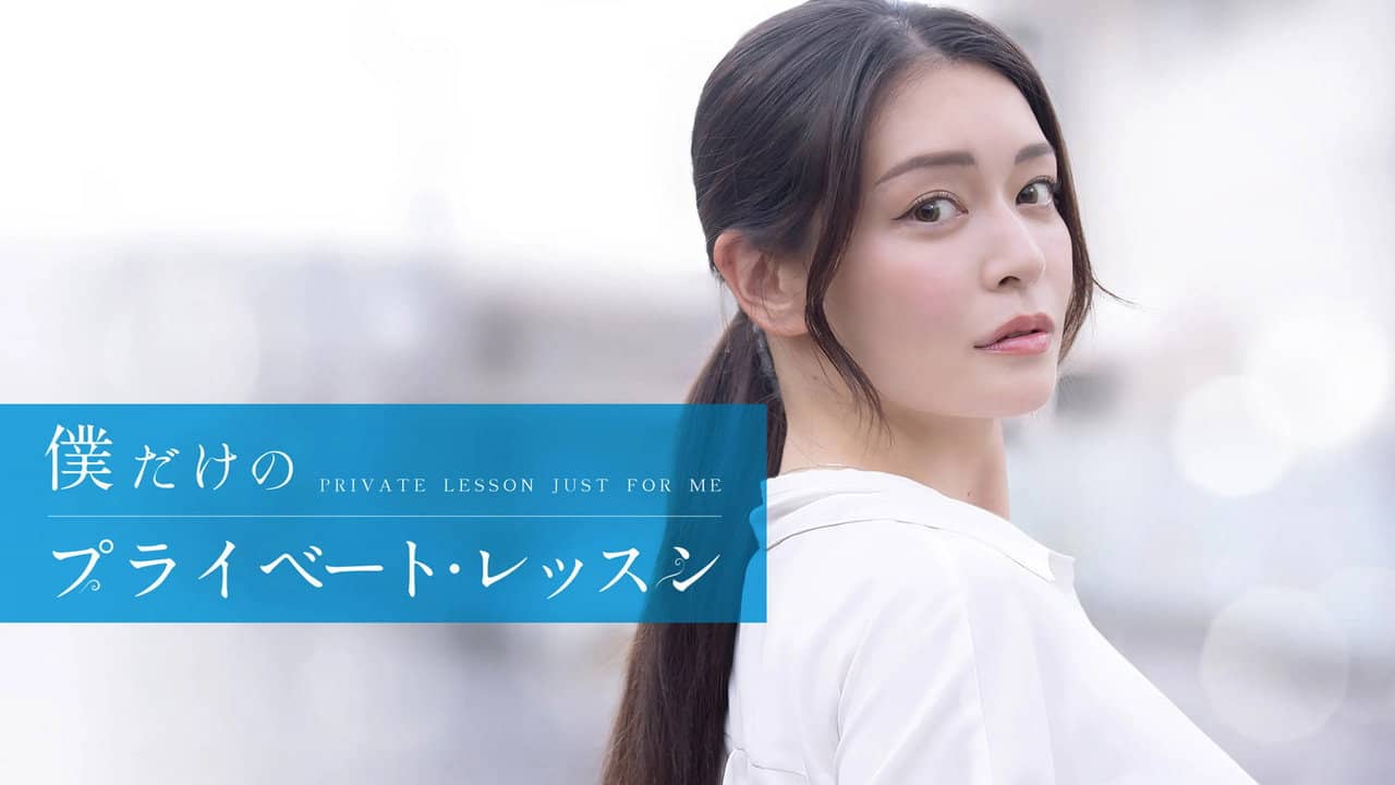 Boku Dake No Private Lesson backdrop