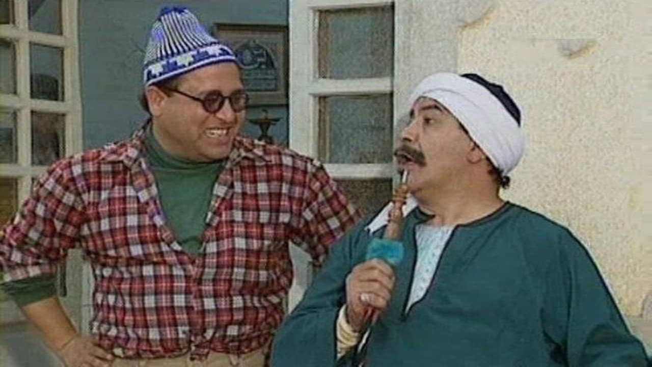 W Enta Amel Eh backdrop
