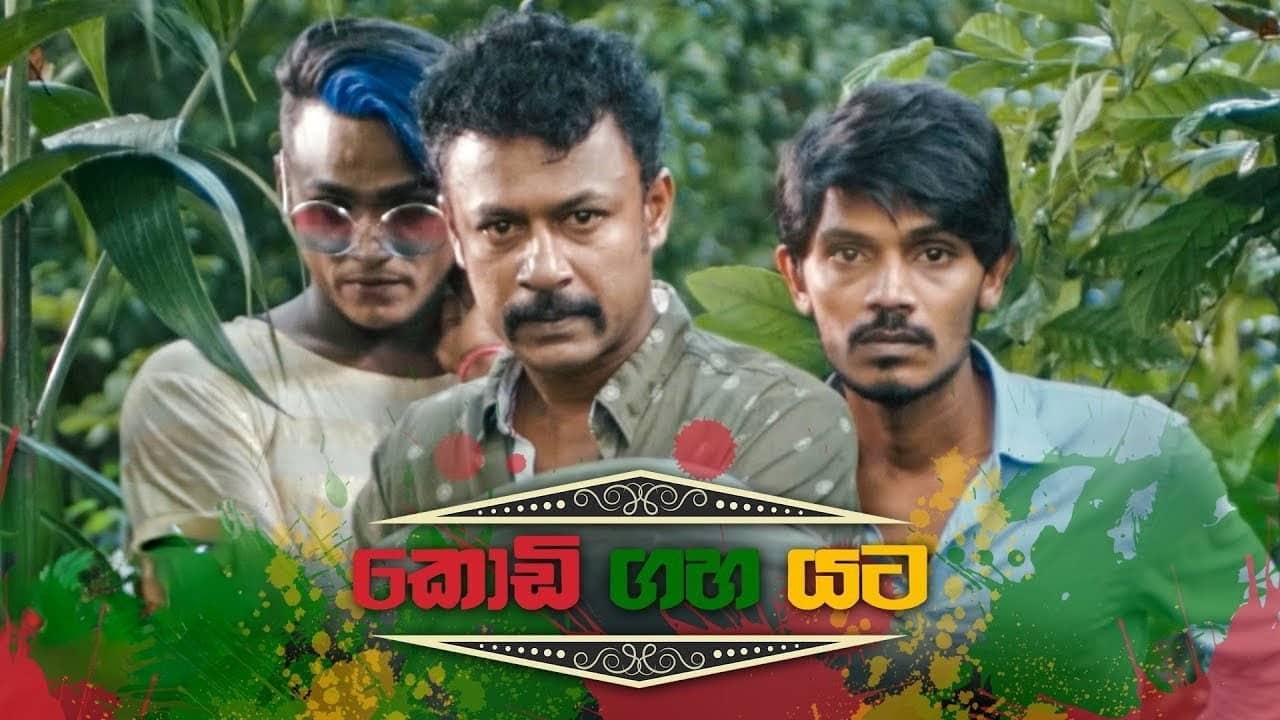 Kodi Gaha Yata backdrop