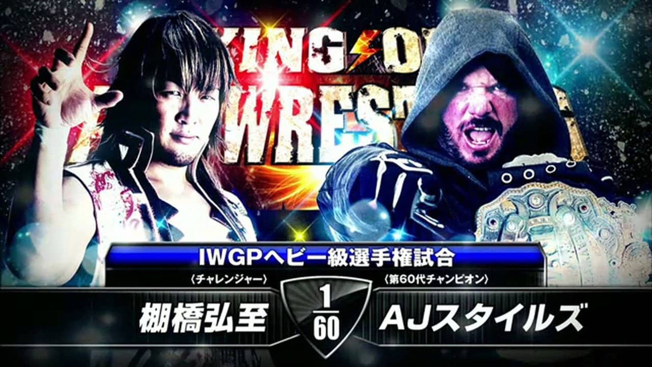 NJPW King of Pro-Wrestling 2014 backdrop