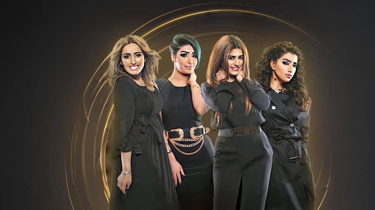 Sadigat Alomr (Lifetime Friends) backdrop