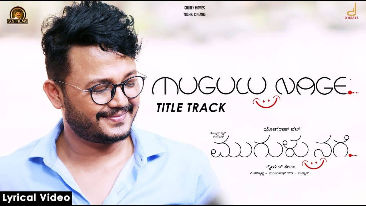 Mugulu Nage backdrop