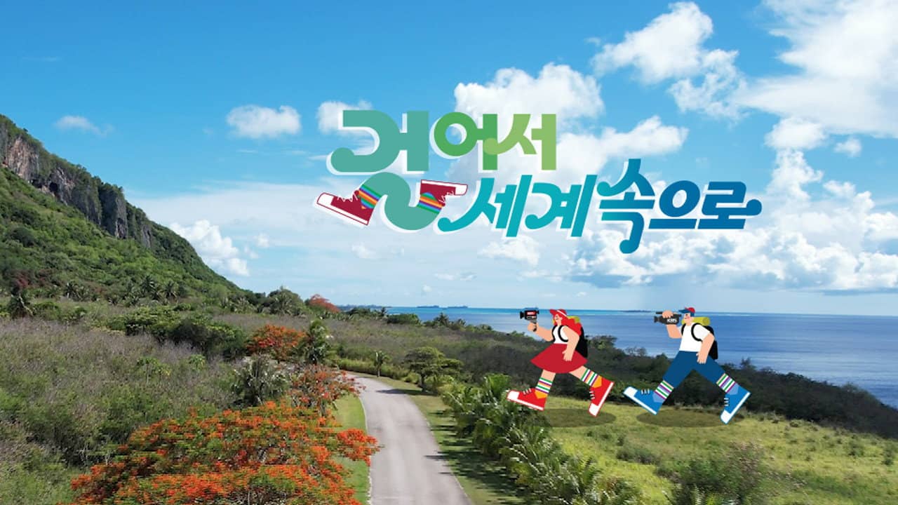 Walk Expedition backdrop