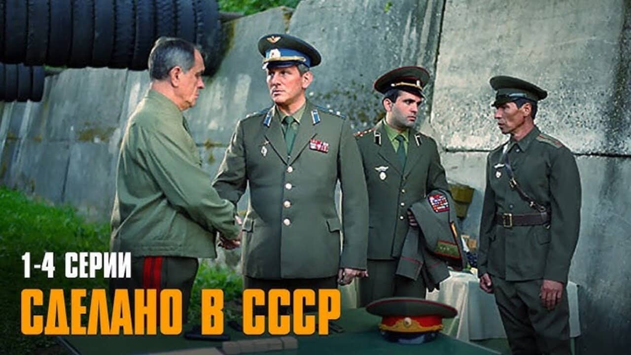 Мужество backdrop