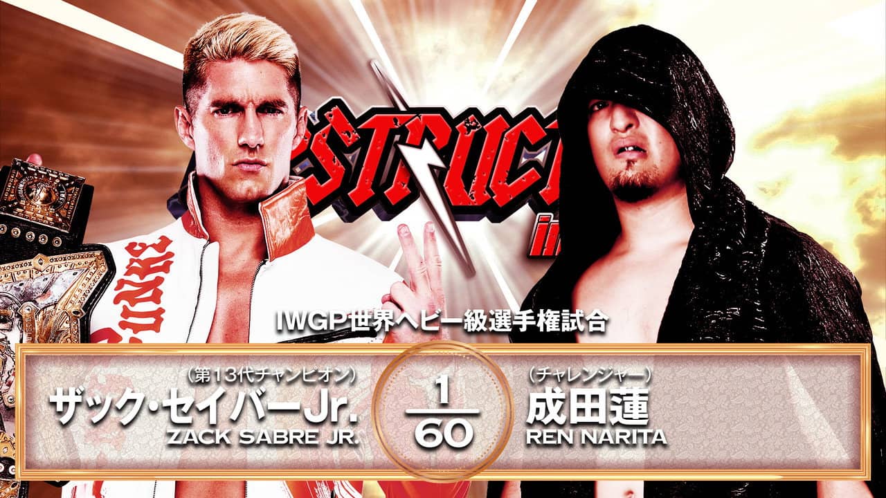 NJPW Destruction In Kobe 2025 backdrop