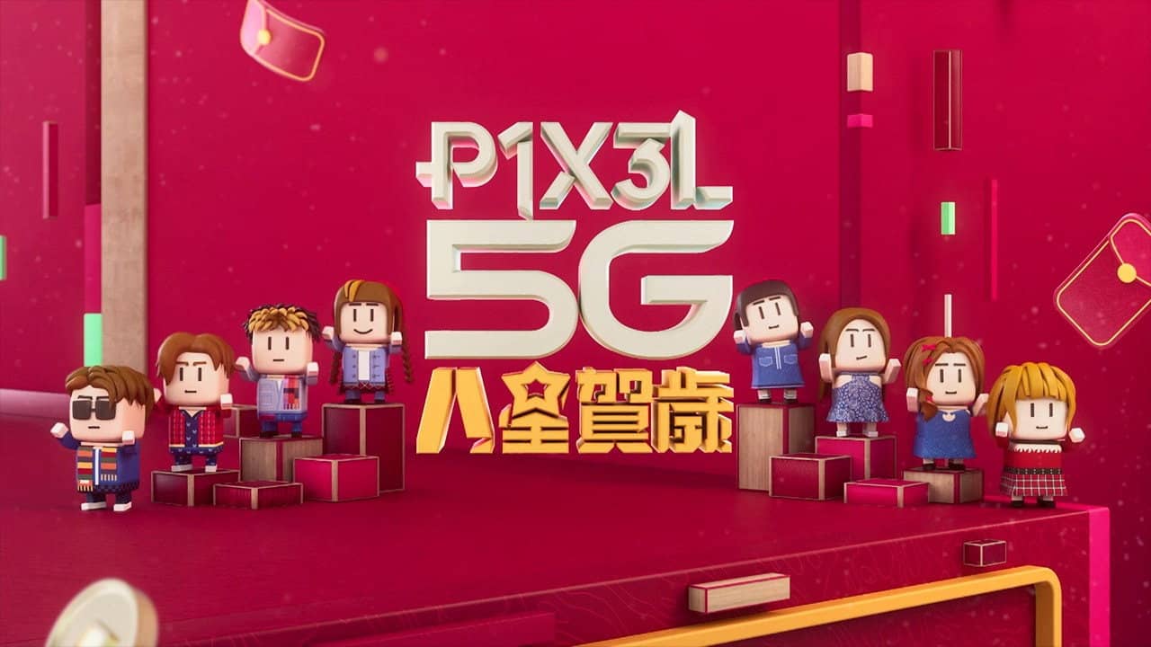 P1X3L 5G 八星賀歲 backdrop