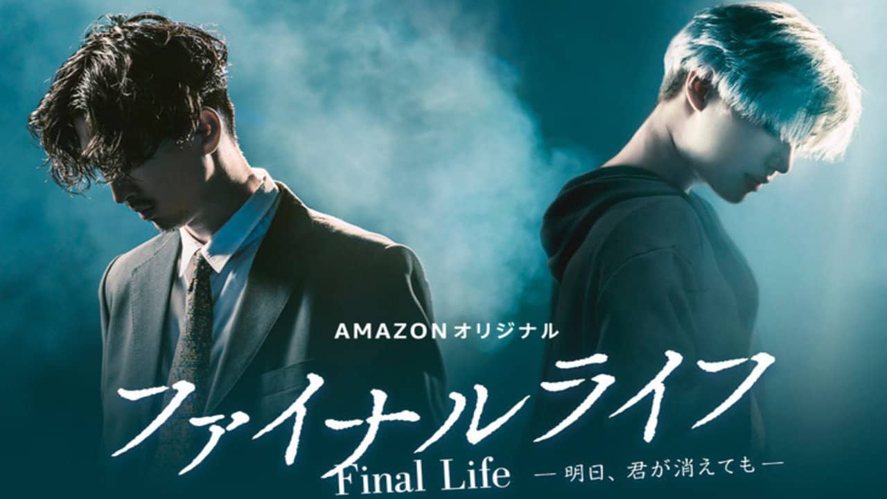 Final Life backdrop