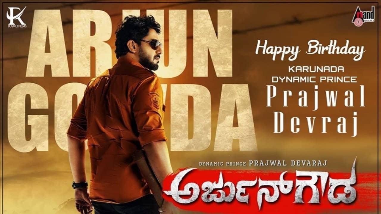 Arjun Gowda backdrop